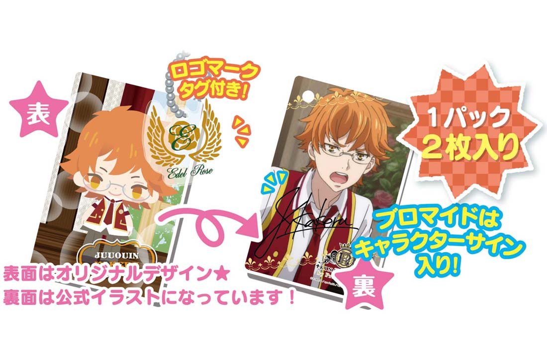 Amazon.co.jp: こえだらいず アクセサリーシリーズ KING OF PRISM by